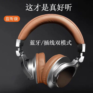 头戴式蓝牙耳机降噪头带式音乐监听录制乐器电吹管有线无线两用