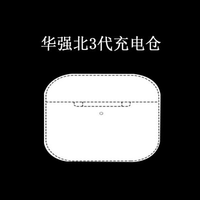 补配3代蓝牙耳机充电仓3代充电仓单配华强北支持无线充弹窗