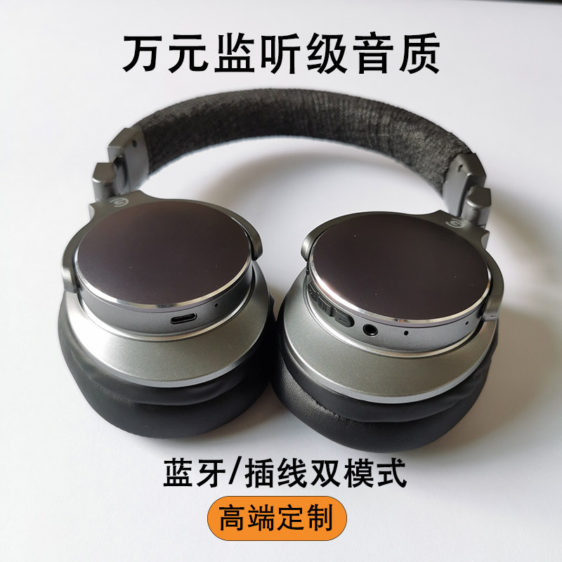 头戴式录音棚监听蓝牙耳机大耳罩有线无线插线两用乐器音频混合
