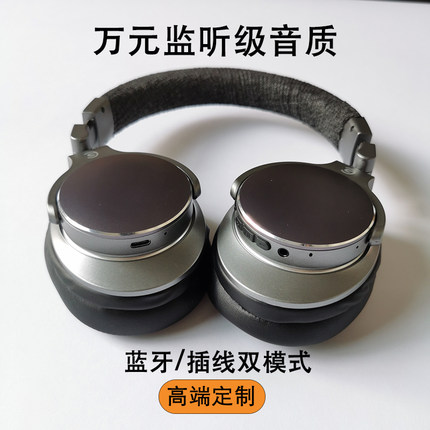 头戴式录音棚监听蓝牙耳机大耳罩有线无线插线两用乐器音频混合