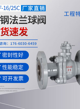 铸钢法兰球阀Q41F-16C/25C耐高温蒸汽手动40碳钢阀门DN50 80 100