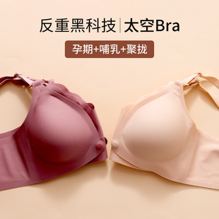 哺乳内衣前开扣薄款 芬 产后喂奶孕妇文胸怀孕期聚拢防下垂奢同款