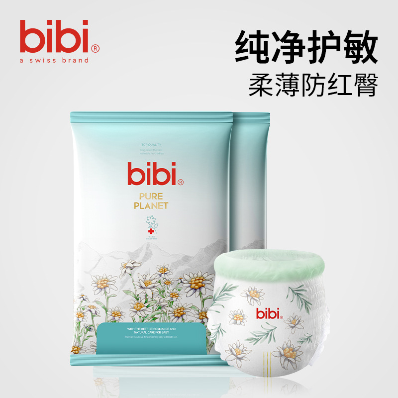 bibi纯净纸尿裤片包成长裤尿不湿试用装婴儿星球