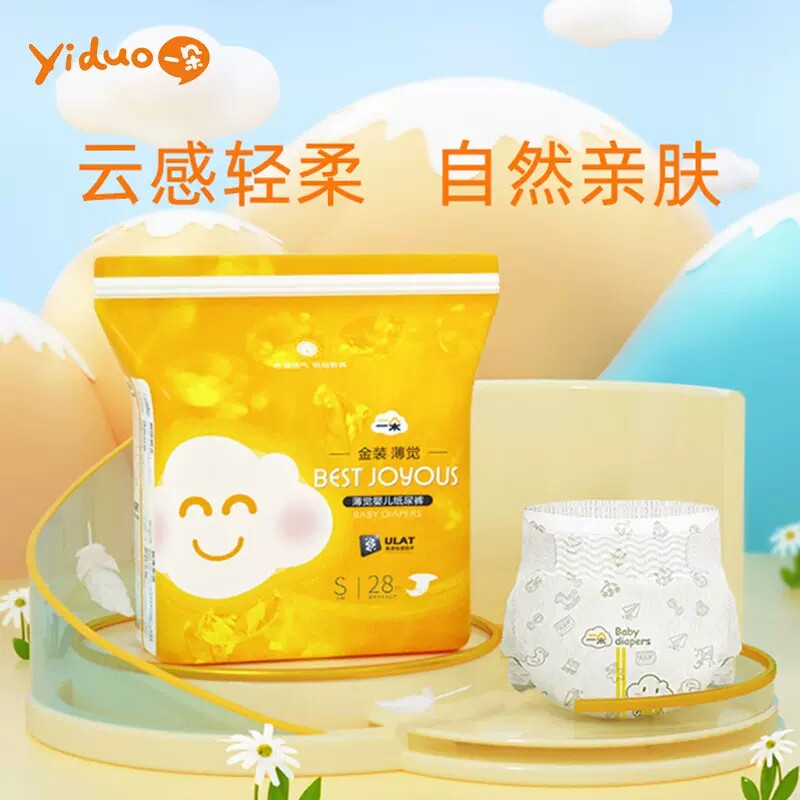 一朵金装薄觉纸尿裤超薄透气拉拉裤婴儿训练成长裤尿不湿
