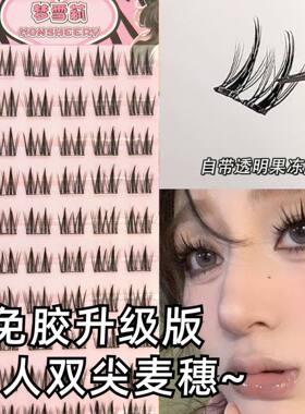免胶双尖麦穗懒人假睫毛漫画分段新手浓密上镜精灵三部曲自粘卷翘