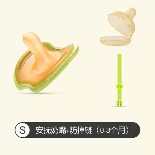 奇琦宝安抚奶嘴新生婴儿防胀气0一到3-6个月以上超软宝宝安睡型