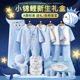新生儿礼盒套装 纯棉婴儿衣服秋冬用品刚出生初生满月礼物宝宝大全