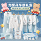 新生儿纯棉春秋冬季 刚出生宝宝满月初生见面礼品 婴儿衣服礼盒套装