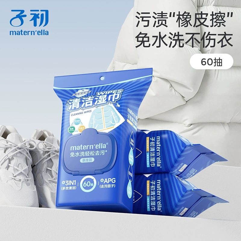 子初清洁湿巾羽绒服免洗擦拭去污去油专用干洗剂家用擦鞋子湿纸巾