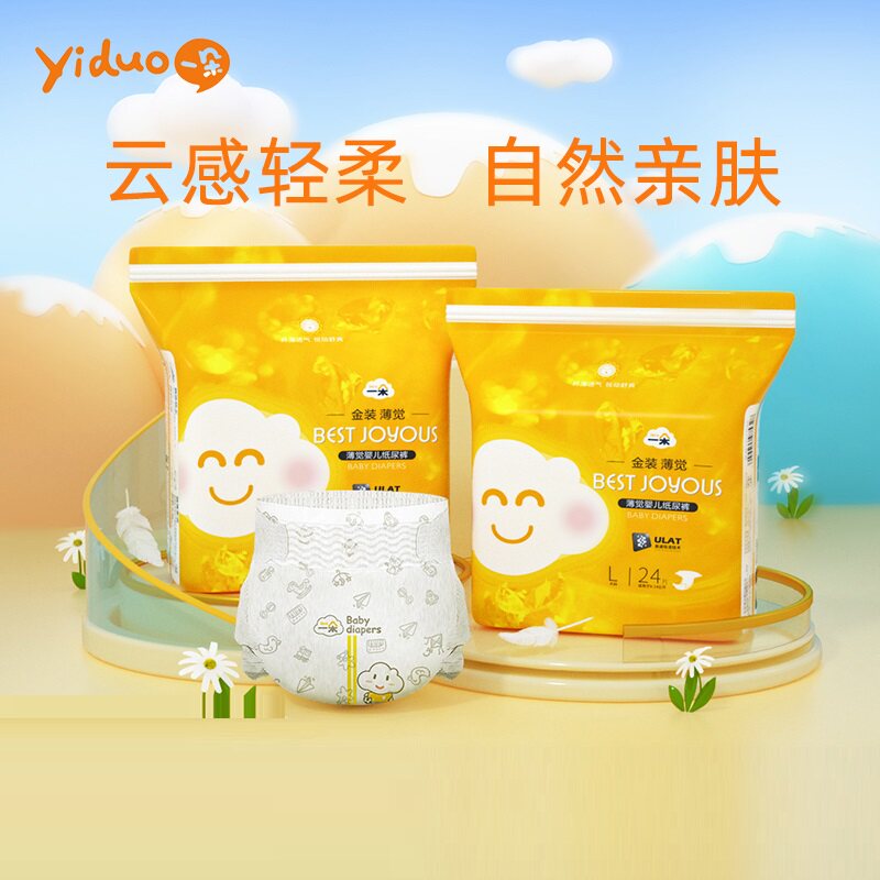一朵金装薄觉婴儿纸尿裤超薄透气男女宝宝新生儿尿不湿S/M/L/XL