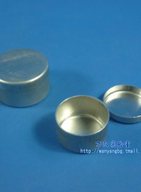 取土铝盒 40*25 50*30 65*25 70*38mm 大中小号铝称量皿 实验称样留样 土壤盒 土工化试验盛样测水分圆形铝盒