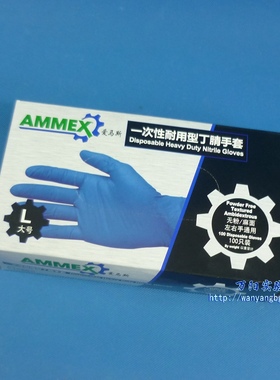 一次性蓝色丁腈手套 大中小号 无粉麻面耐用型 100只/盒 实验室工业家用防护胶皮橡乳胶手套