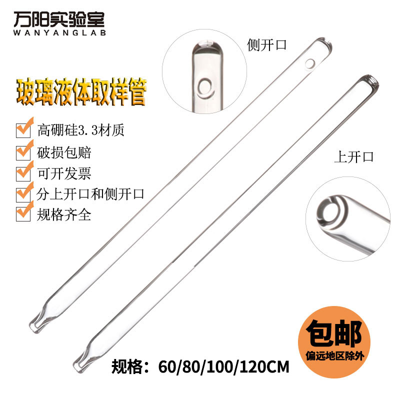 开口孔径6mm直径15mm壁厚1.5mm长度60-120cm