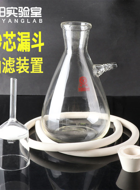 真空抽滤装置玻璃砂芯漏斗30/60/100/250/500/1000ml垂熔漏斗上嘴