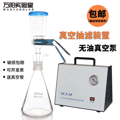 砂芯过滤装置真空抽滤成阳开发票