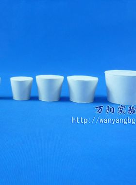 橡胶塞万阳实验室规格齐全