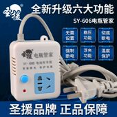 正品 圣援电动车充电保护器自动断电插座防过充延长线插排定时器