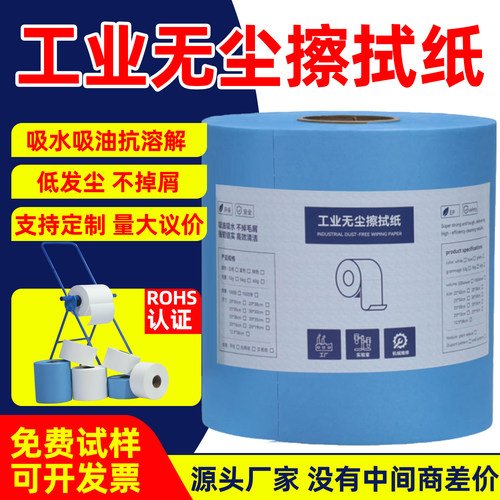 防静电工业吸油无尘擦拭纸