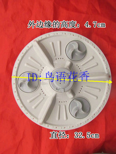 32.5 适用于 水叶 波轮 11齿 LG全自动洗衣机
