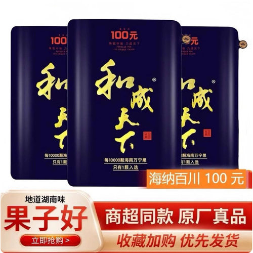 50和成天下口味王枸杞槟榔30元50元100元装大量槟榔批发现 货包邮