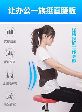 钢板支撑男女通用护腰带