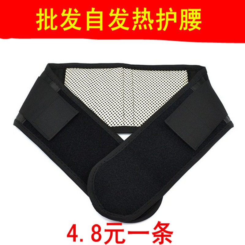 透气自发热护腰带男女夏季薄款突出保暖磁疗暖宫腰间盘劳损