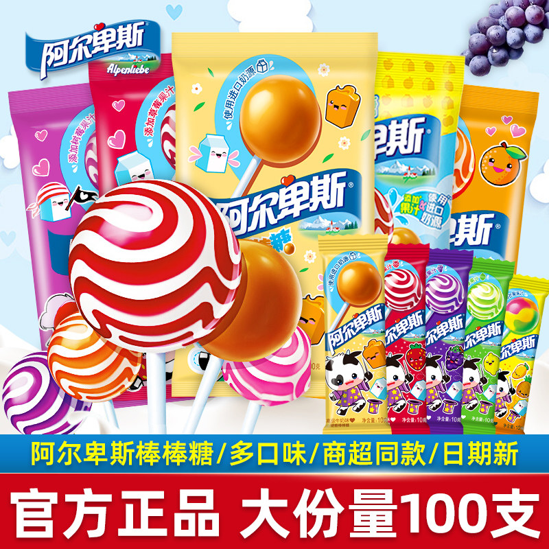 阿尔卑斯糖果阿尔卑斯棒棒糖原味牛奶硬糖高端结婚喜糖果儿童休闲