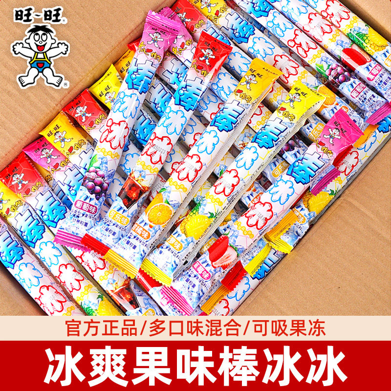 旺旺碎冰冰小支混合水果味夏日儿童年休闲零食旺仔棒棒冰整箱