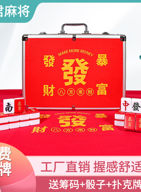 手搓家用麻将牌大红色过年暴富卡通麻将42/44/44中大号可定制礼品