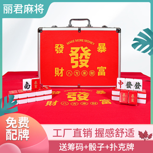 手搓家用麻将牌大红色过年暴富卡通麻将42/44/44中大号可定制礼品