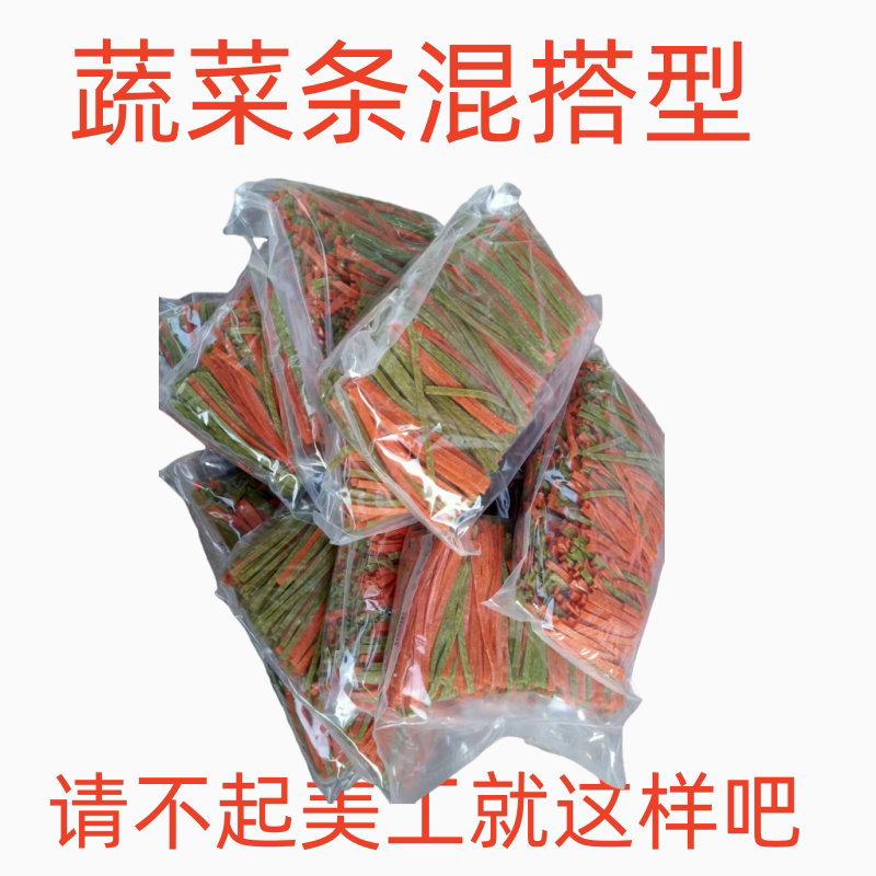 狗零食鸡肉蔬菜条混合菜条泰迪贵宾成全幼犬训练奖励零食狗粮伴侣