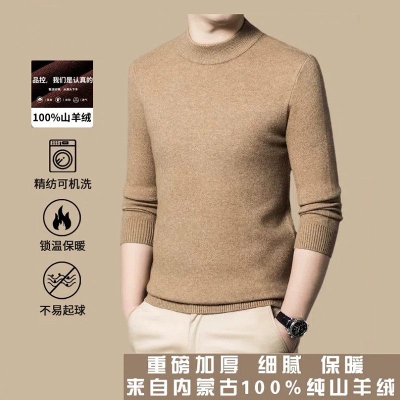 鄂尔多斯市产100%纯羊绒男加羊绒套衫