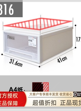 天马株式会社F316收纳箱化妆品收纳盒塑料可叠加整理箱桌面储物盒