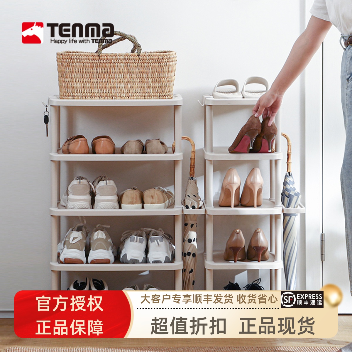 Tenma日本天马简易鞋架宿舍