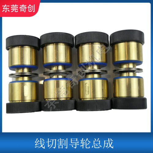 协业导轮铜套总成线切割451
