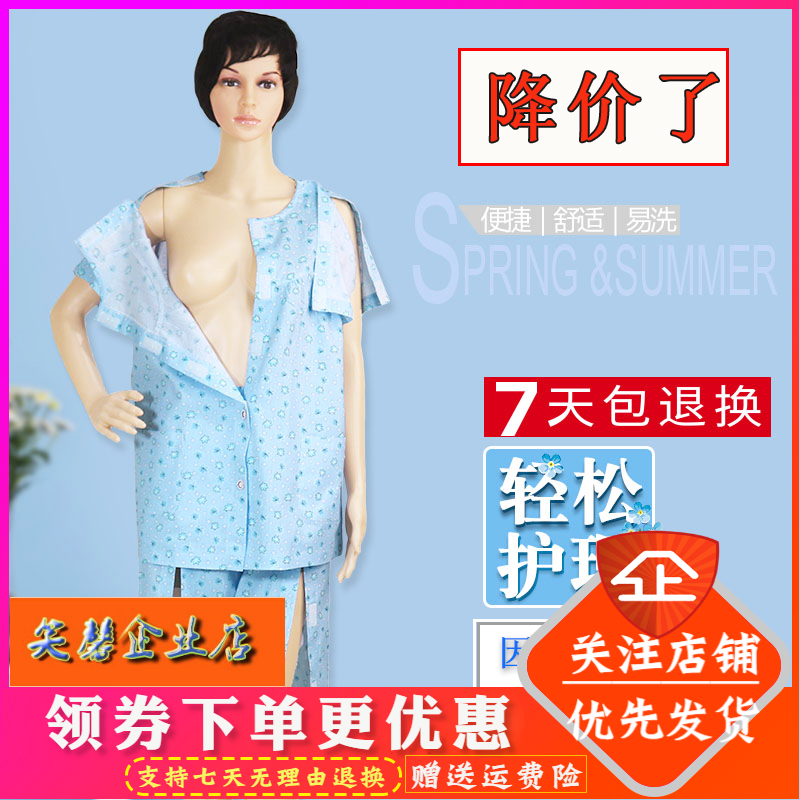 春夏男女卧床老人方便穿脱衣服瘫痪偏瘫病号服骨折病人住院护理在类目 女装/女士精品, 套装/学生校服/工作制服, 医护制服中 - 来自Buy2taobao.com提供专业的淘宝代购服务