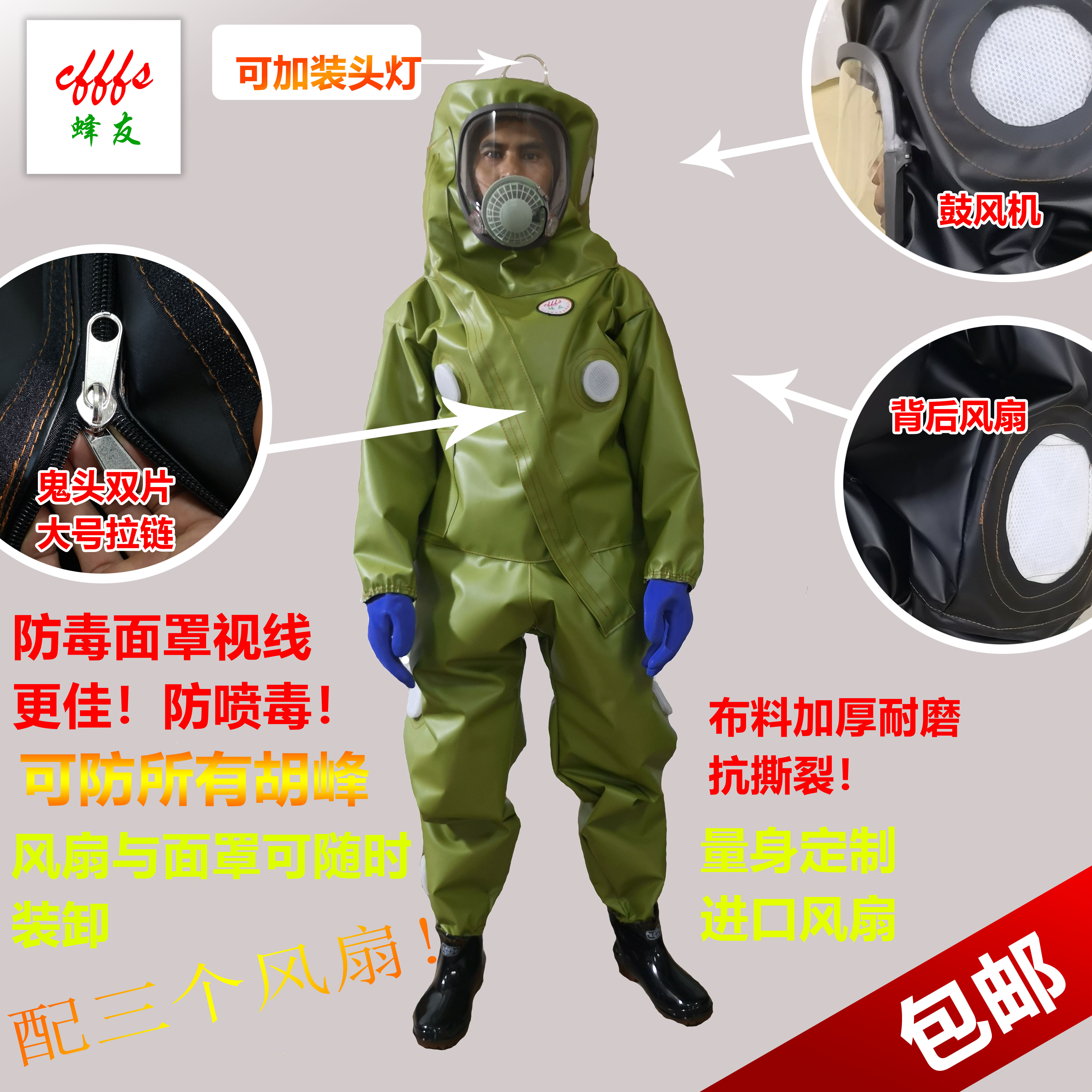 蜂友三风扇一个进口所有防毒面具