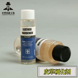 diy手工皮具工具美国进口BREAK皮革硬化剂植鞣革定型处理皮雕工具