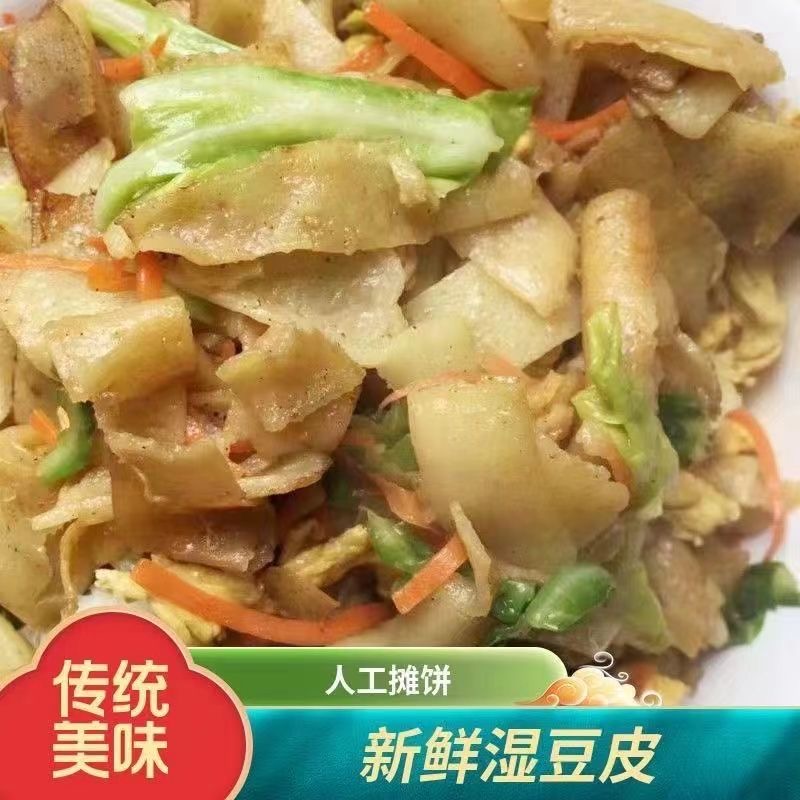 湖北麻城特产豆折绿豆丝新鲜湿豆皮农家手工鲜豆饼干豆丝豆糕豆折