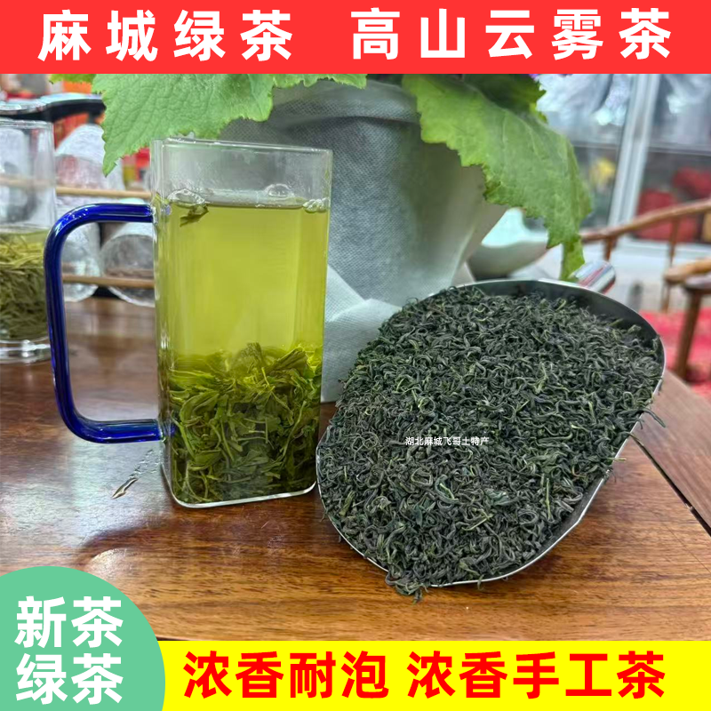 麻城茶叶绿茶龟山茶叶2026新茶实惠口粮茶炒青绿茶500克包邮