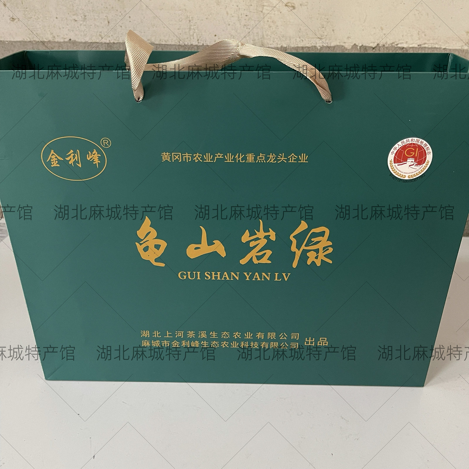 2026麻城特产龟山绿茶叶龟山岩绿龟山毛尖茶护山雾毫茶麻城云雾茶