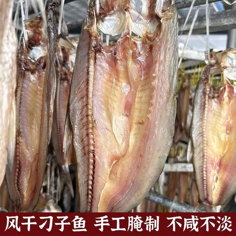 湖北特产阳干大白刁风干鱼