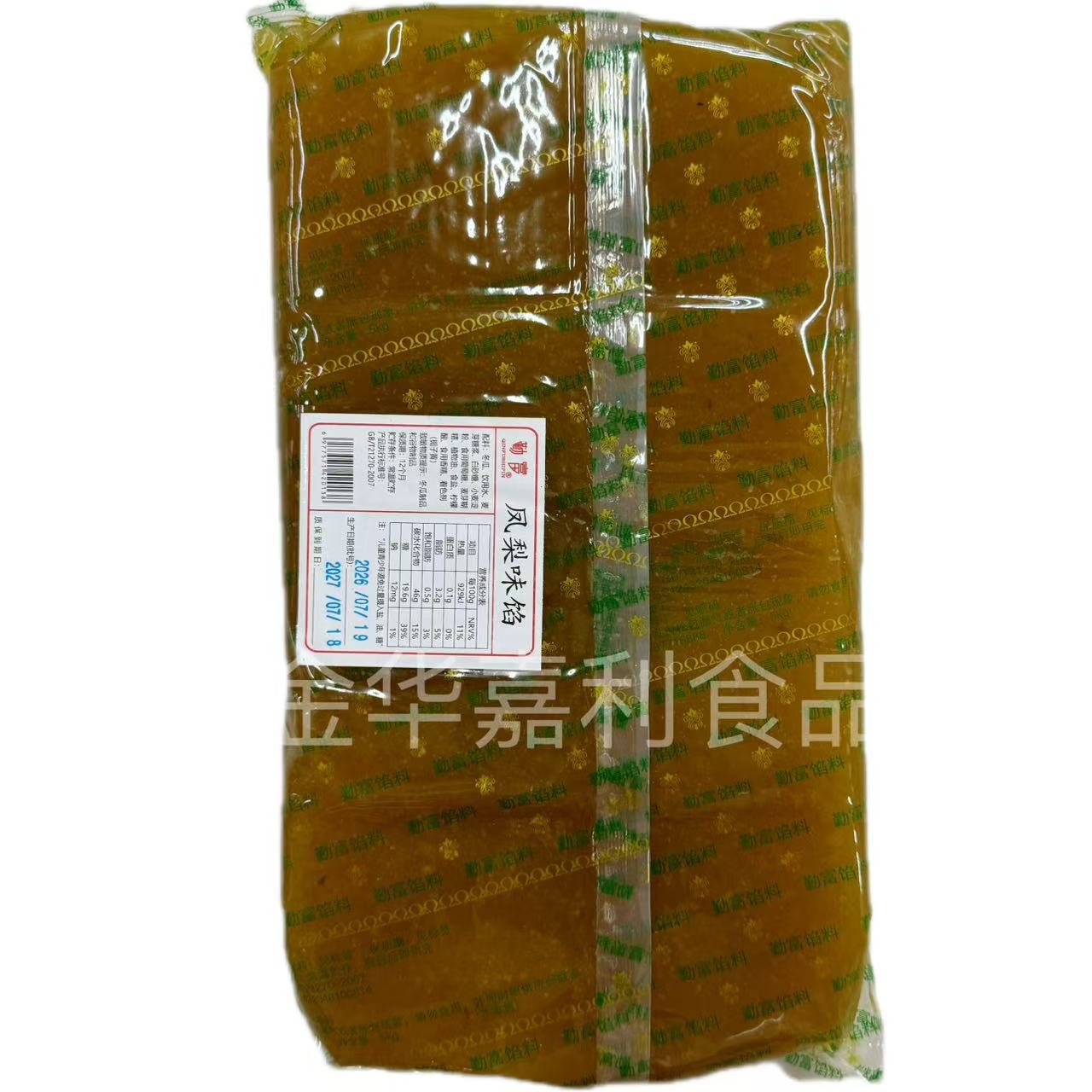 勤富5kg水果味月饼馅料 江浙沪包邮点心广式苏氏冰皮蓉沙凤梨草莓