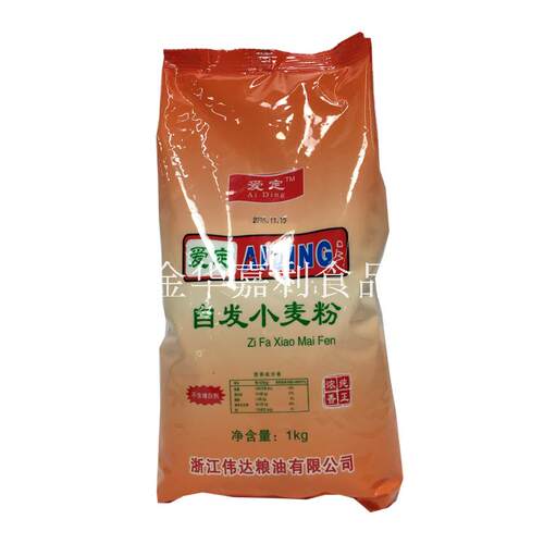 爱定自发小麦粉1kg糕点粉 包子 小麦 面粉 烘焙 原味 - 封面