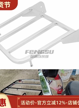 适用于铃木林荫大道VL400 VL800 C50靠背后货架尾箱架行李架01-11