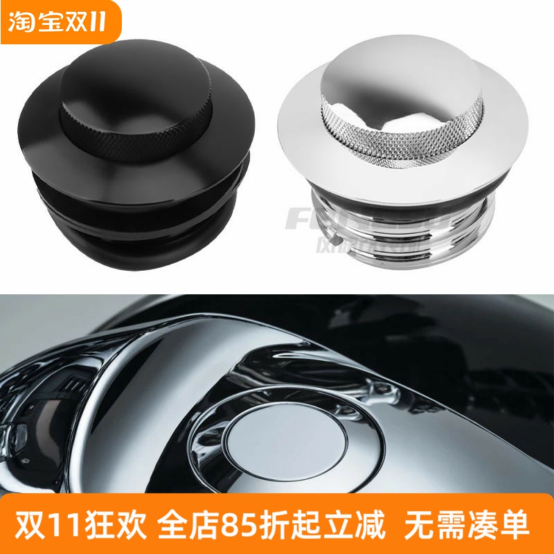 适用哈雷XL883 1200 X48 X72 戴娜肥仔软尾 改装复古按压式油箱盖