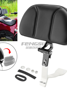 适用于庞巴迪 Spyder F3-T FS-S摩托车改装中靠背司机靠背08-17年