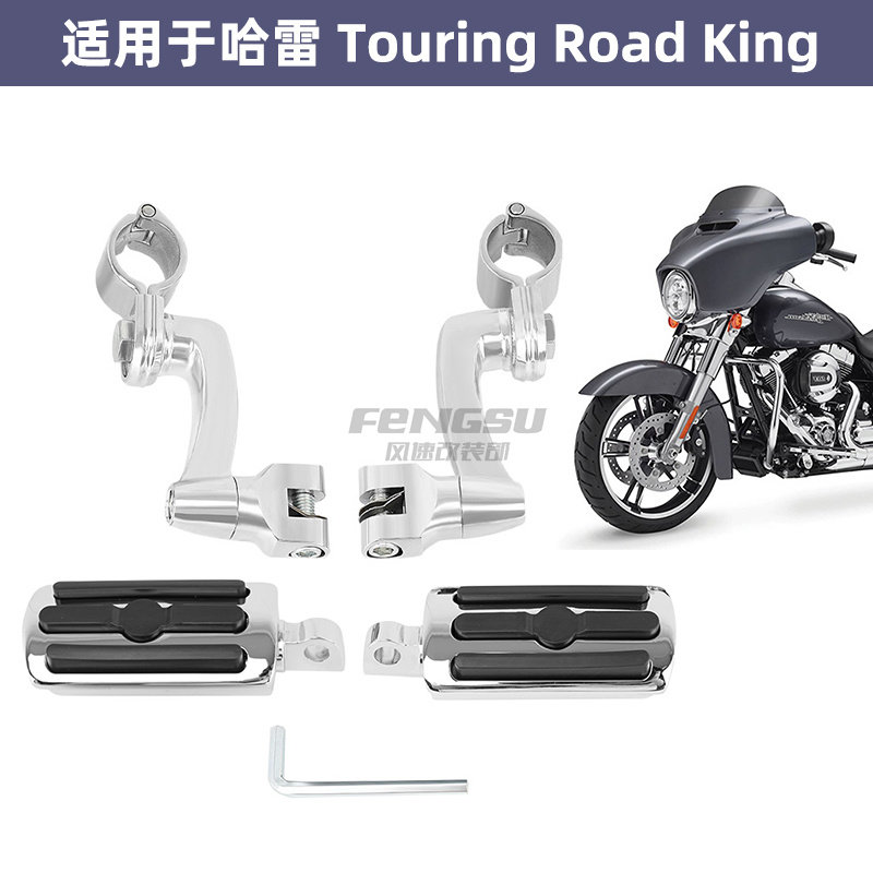 摩托车金属改装护杠脚踏板休息电镀适用于哈雷大滑翔路王系列32mm