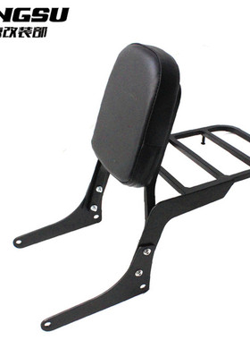 适用于本T Rebel250 CMX250 CA250 后靠背 后货架 后尾翼 行李架