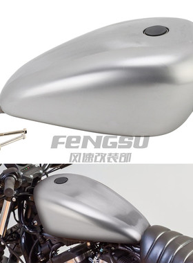 适用哈雷sportster 883 1200 X48 72 通用改装油箱14.4L 加大油箱